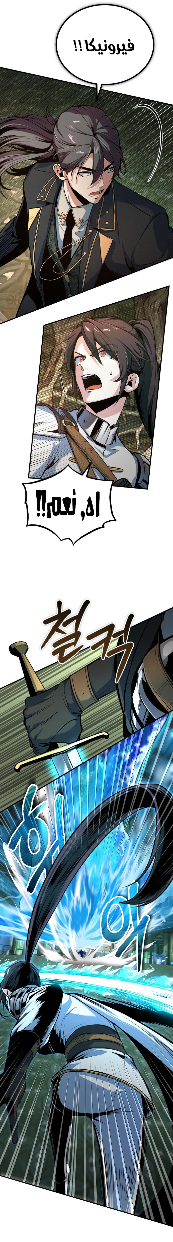 Read Academy’s Undercover Professor AR Manga Online