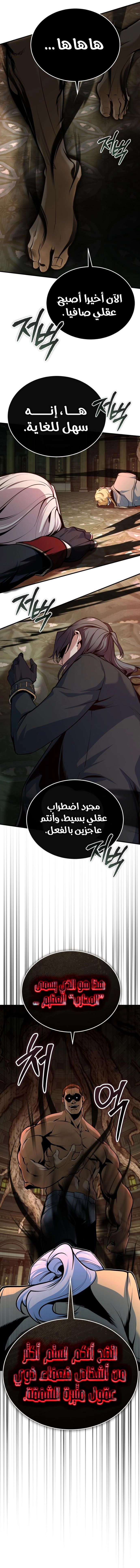 Read Academy’s Undercover Professor AR Manga Online