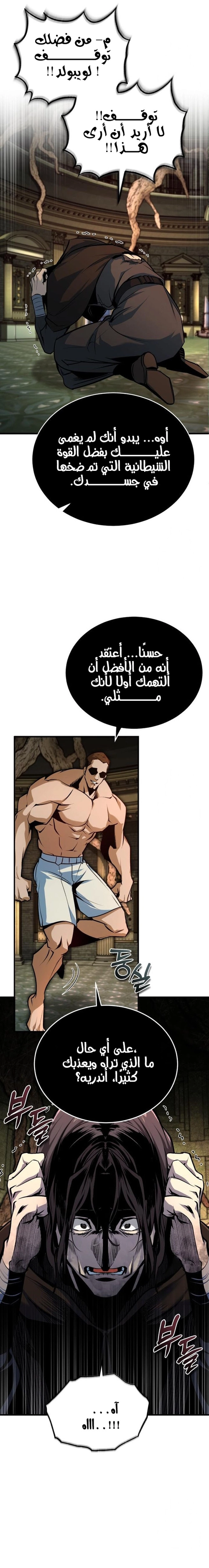 Read Academy’s Undercover Professor AR Manga Online