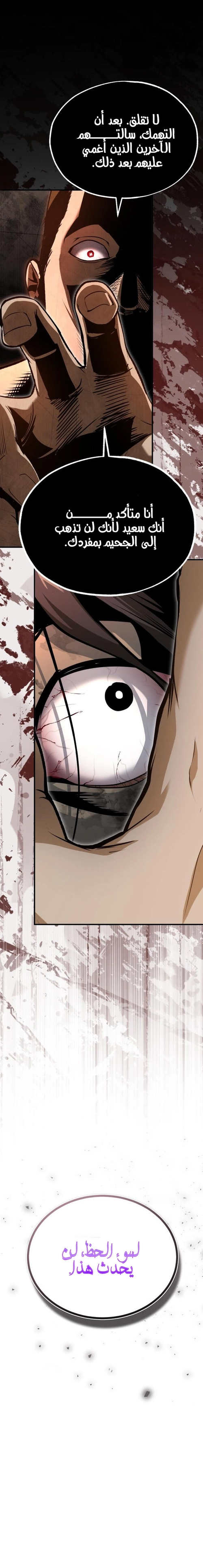 Read Academy’s Undercover Professor AR Manga Online