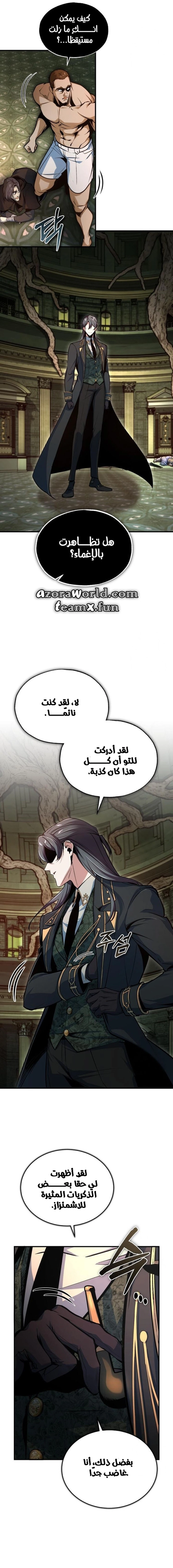 Read Academy’s Undercover Professor AR Manga Online