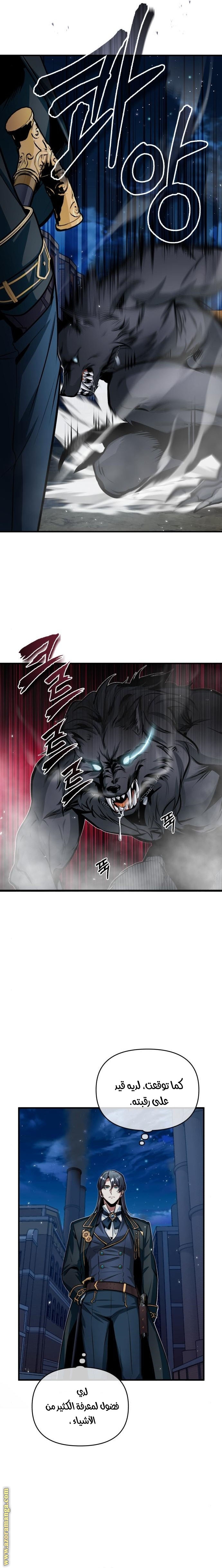 Read Academy’s Undercover Professor AR Manga Online