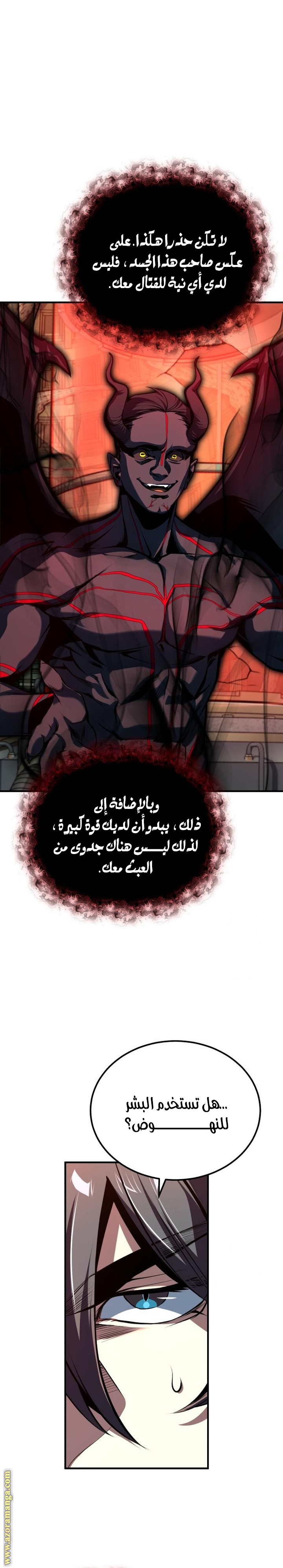 Read Academy’s Undercover Professor AR Manga Online