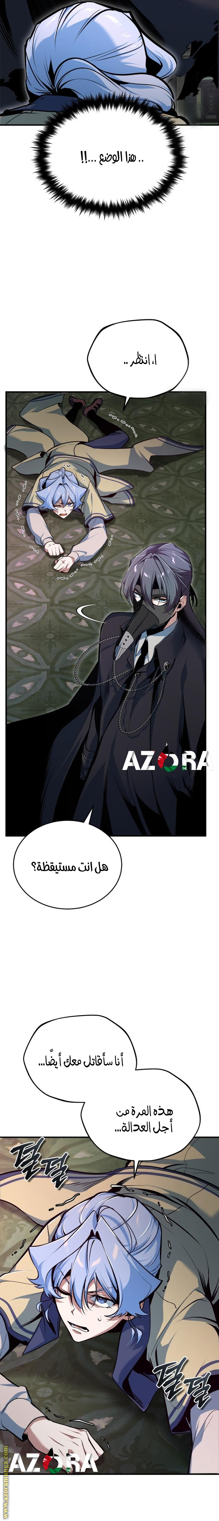 Read Academy’s Undercover Professor AR Manga Online