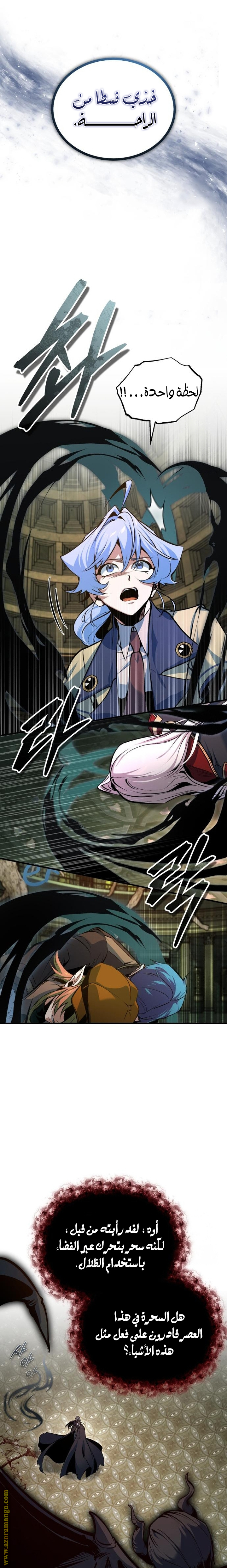 Read Academy’s Undercover Professor AR Manga Online