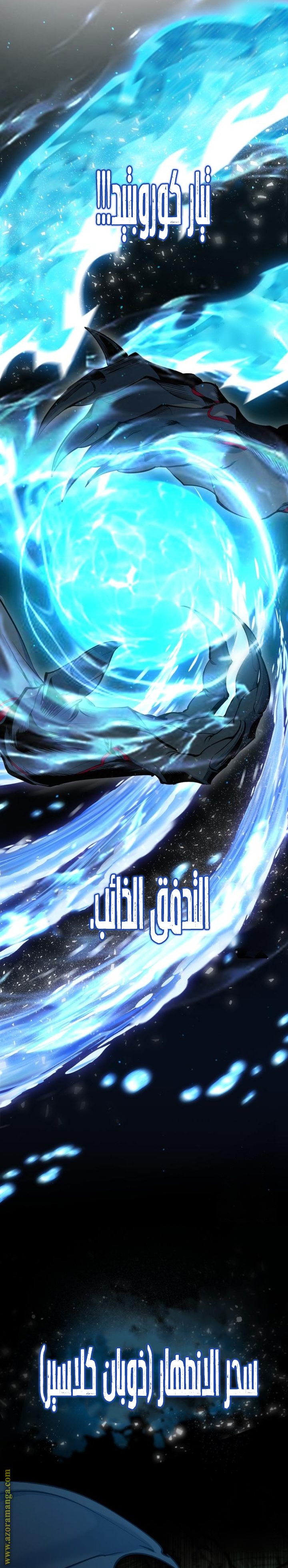 Read Academy’s Undercover Professor AR Manga Online