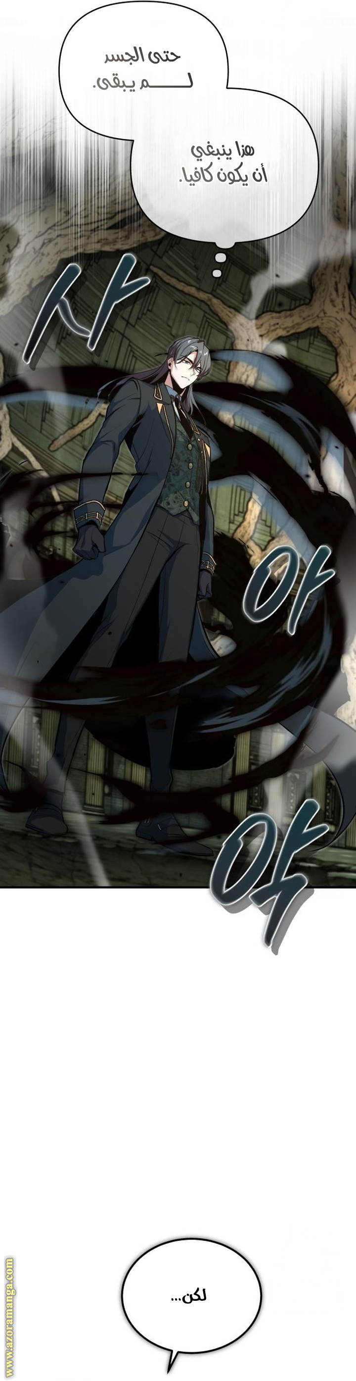 Read Academy’s Undercover Professor AR Manga Online