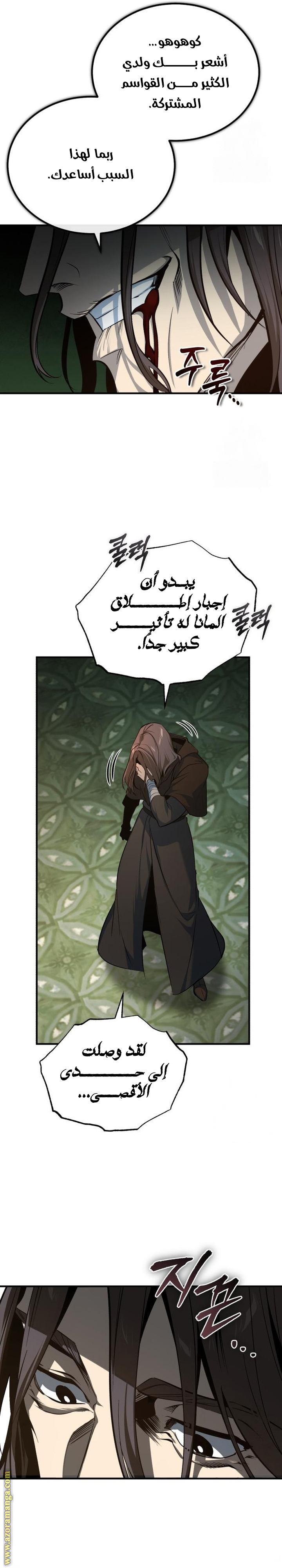 Read Academy’s Undercover Professor AR Manga Online