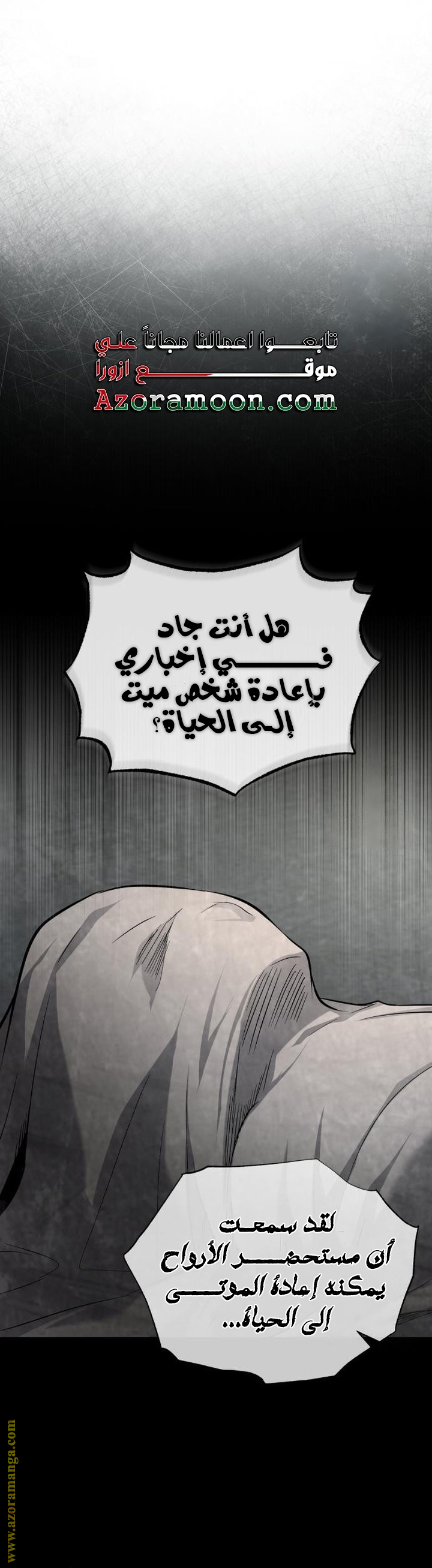 Read Academy’s Undercover Professor AR Manga Online