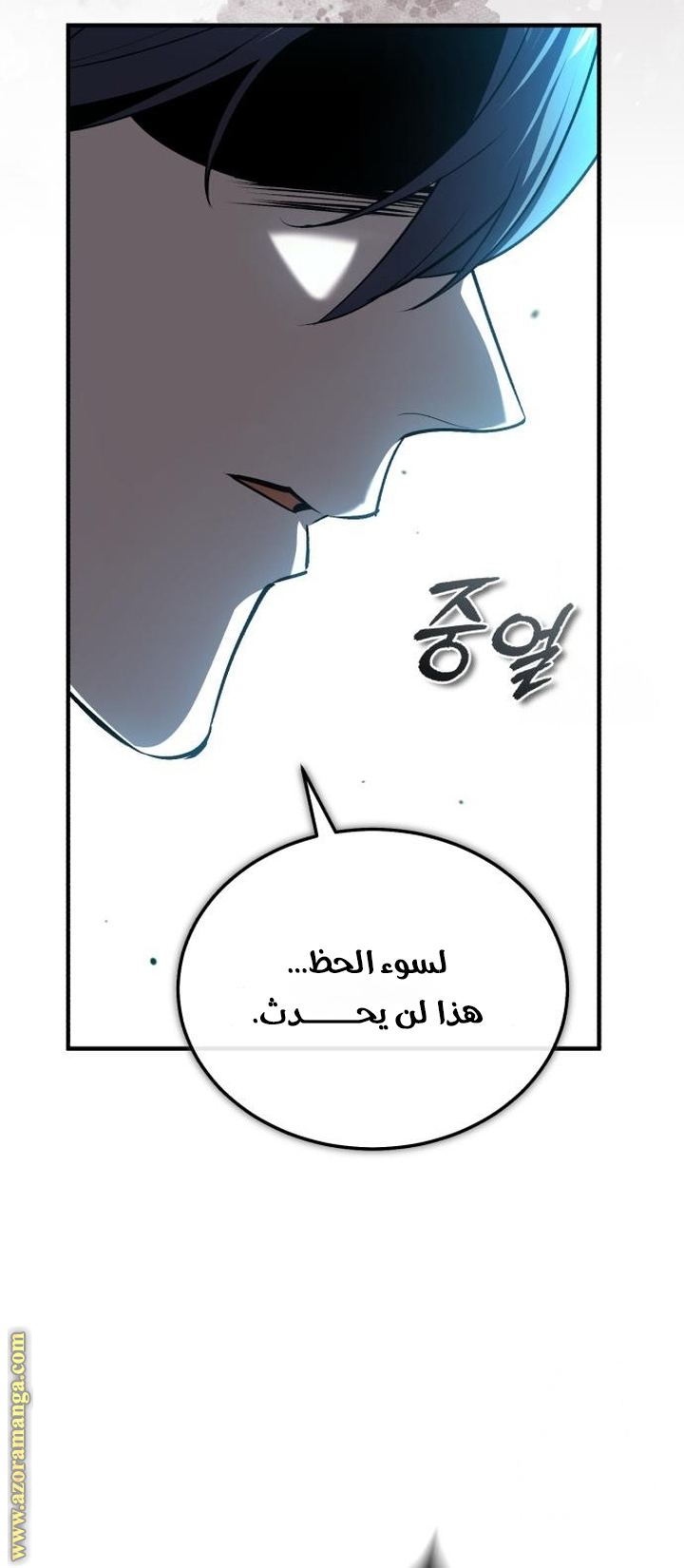 Read Academy’s Undercover Professor AR Manga Online