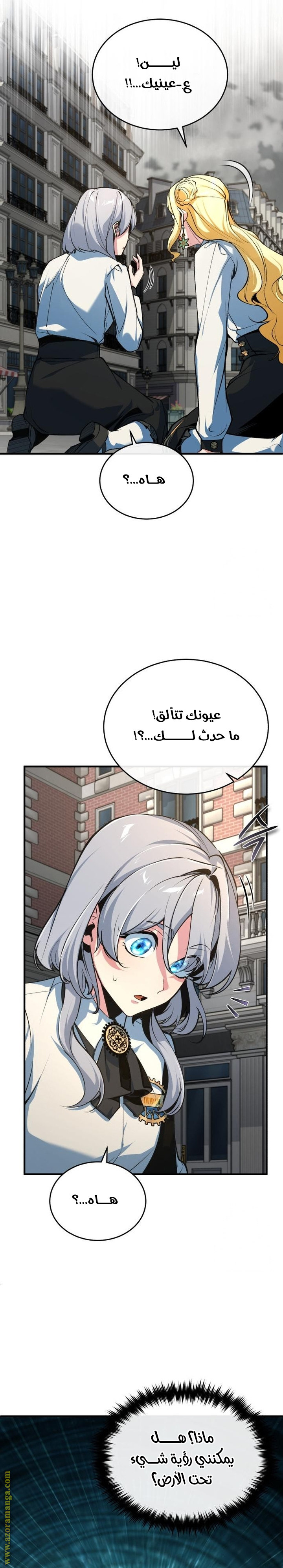 Read Academy’s Undercover Professor AR Manga Online