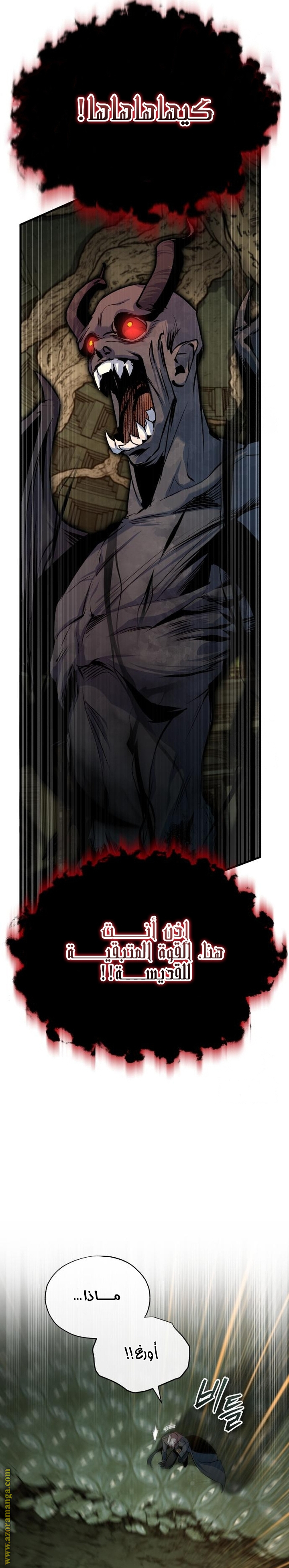 Read Academy’s Undercover Professor AR Manga Online