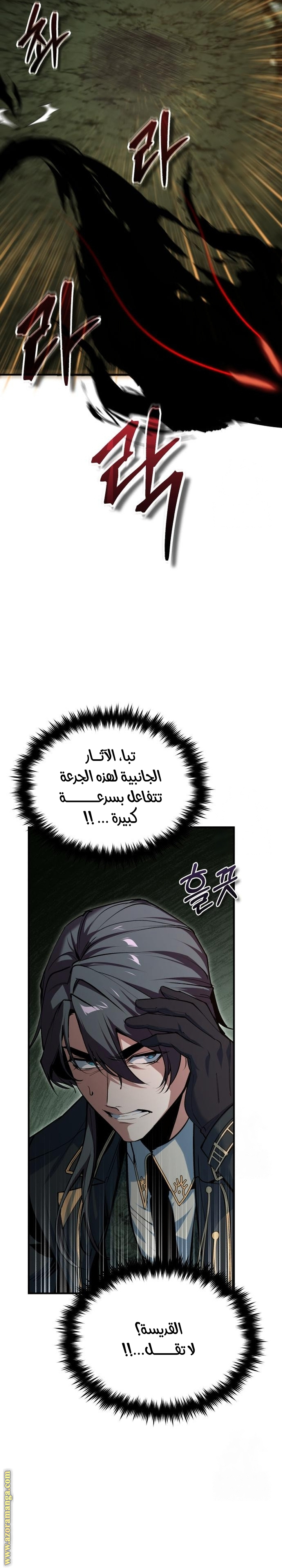 Read Academy’s Undercover Professor AR Manga Online