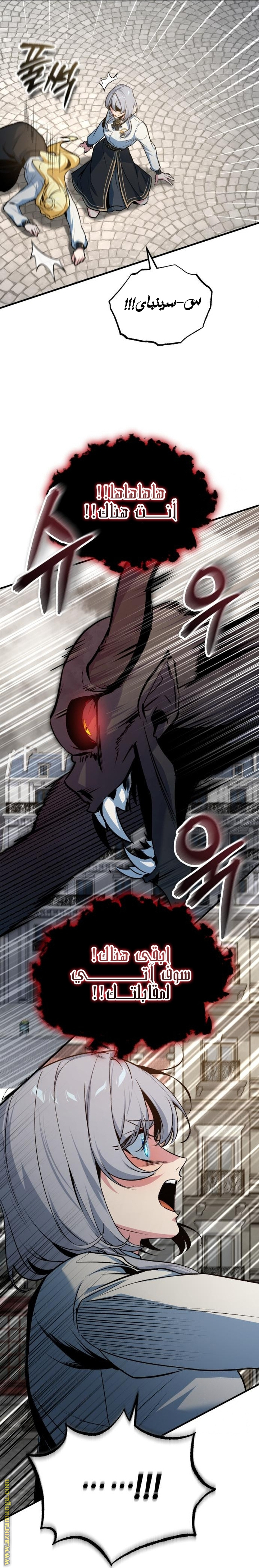 Read Academy’s Undercover Professor AR Manga Online
