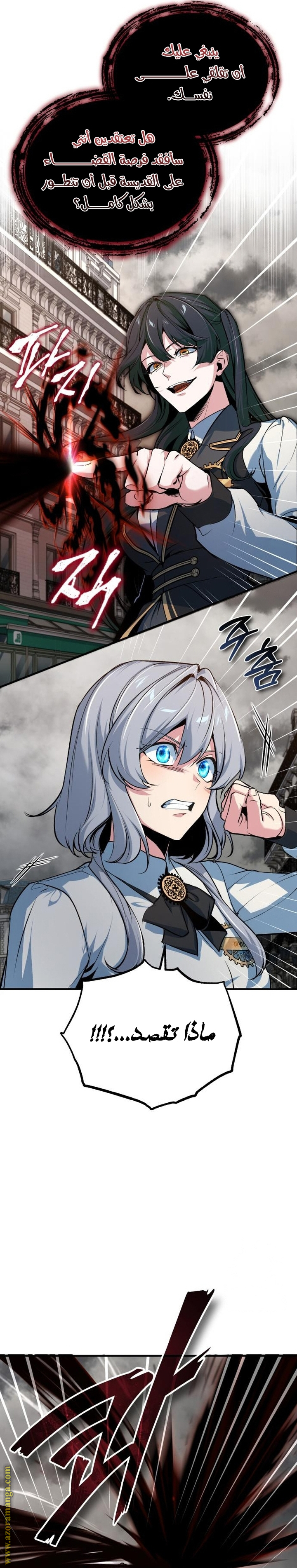 Read Academy’s Undercover Professor AR Manga Online