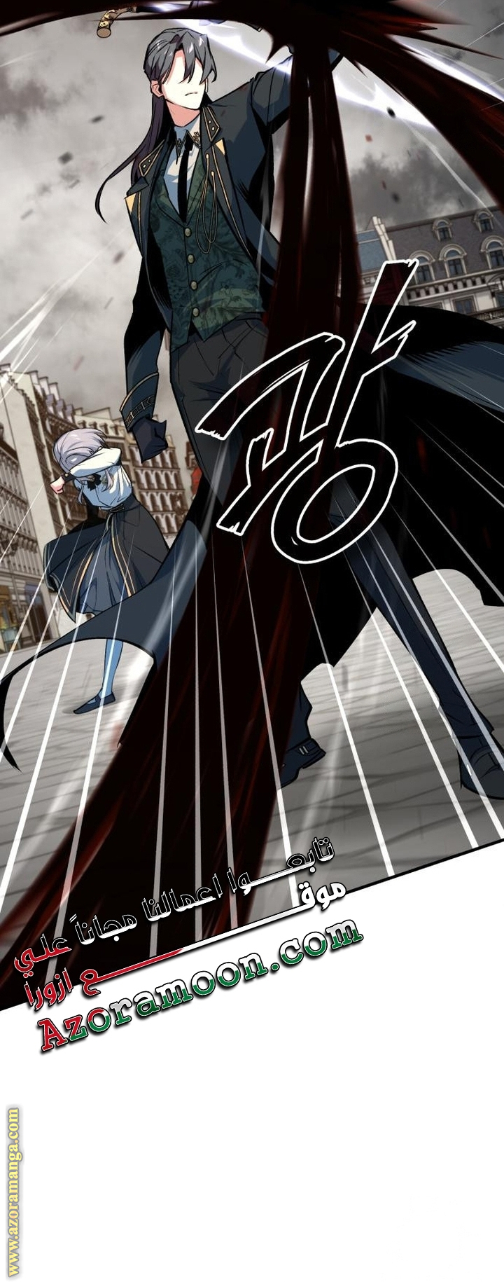 Read Academy’s Undercover Professor AR Manga Online