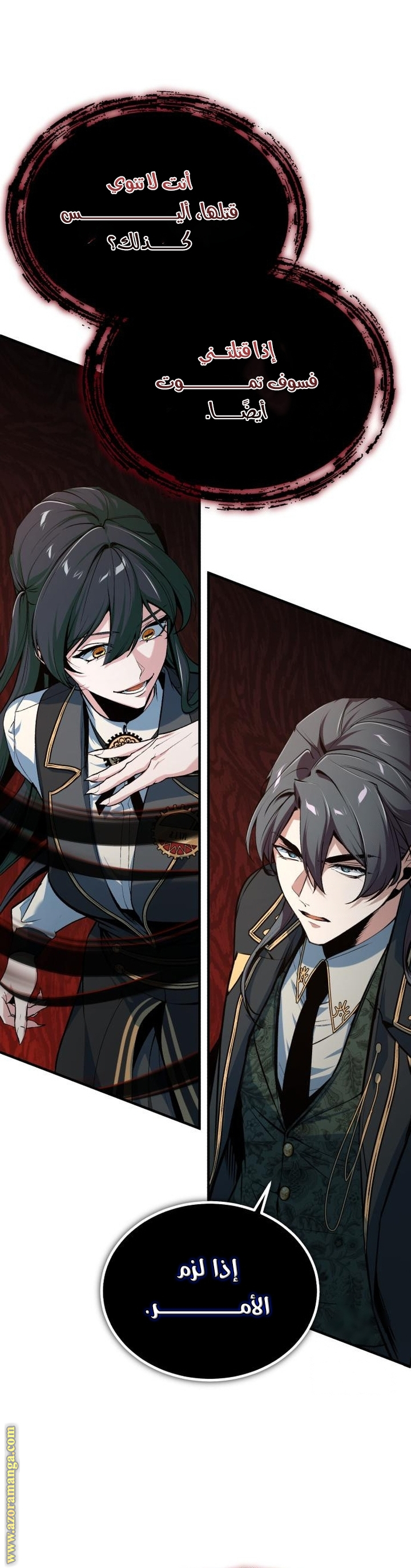 Read Academy’s Undercover Professor AR Manga Online