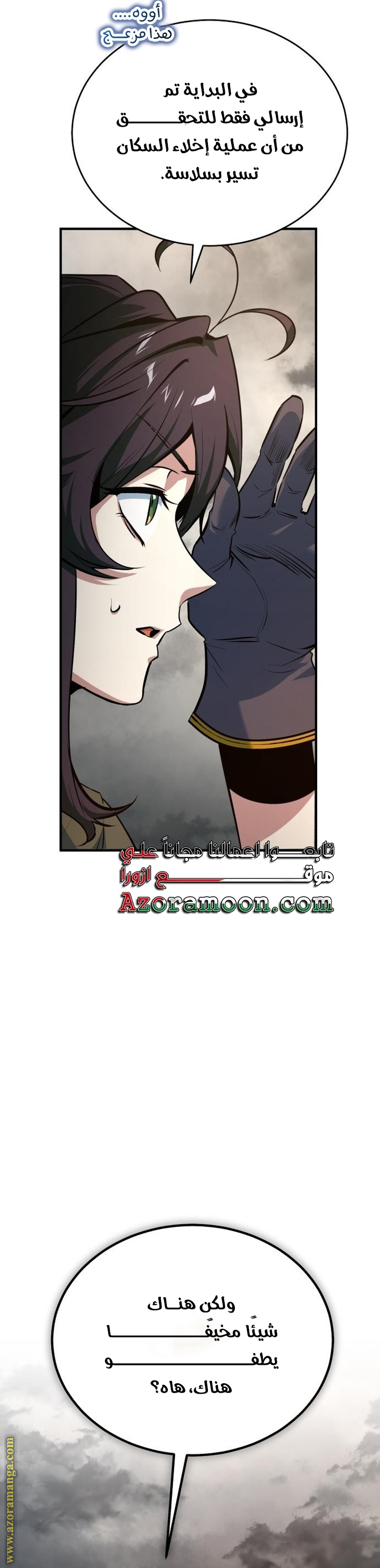 Read Academy’s Undercover Professor AR Manga Online