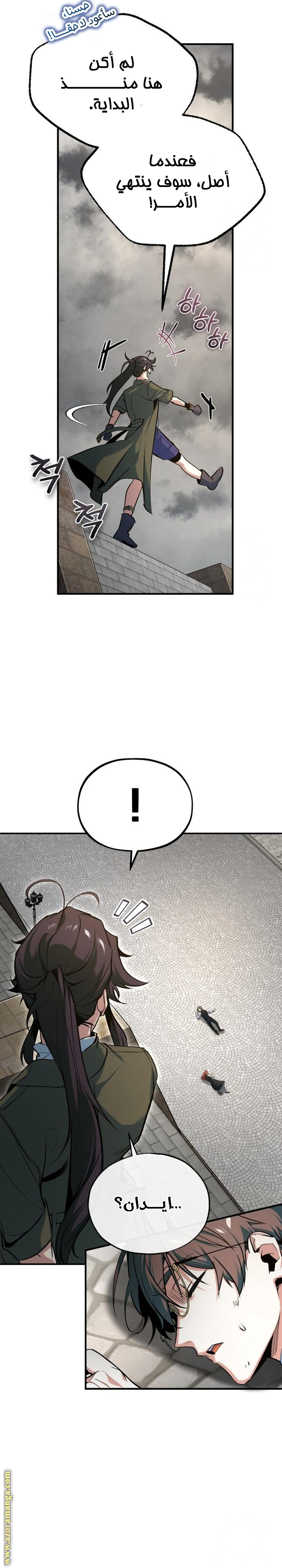Read Academy’s Undercover Professor AR Manga Online