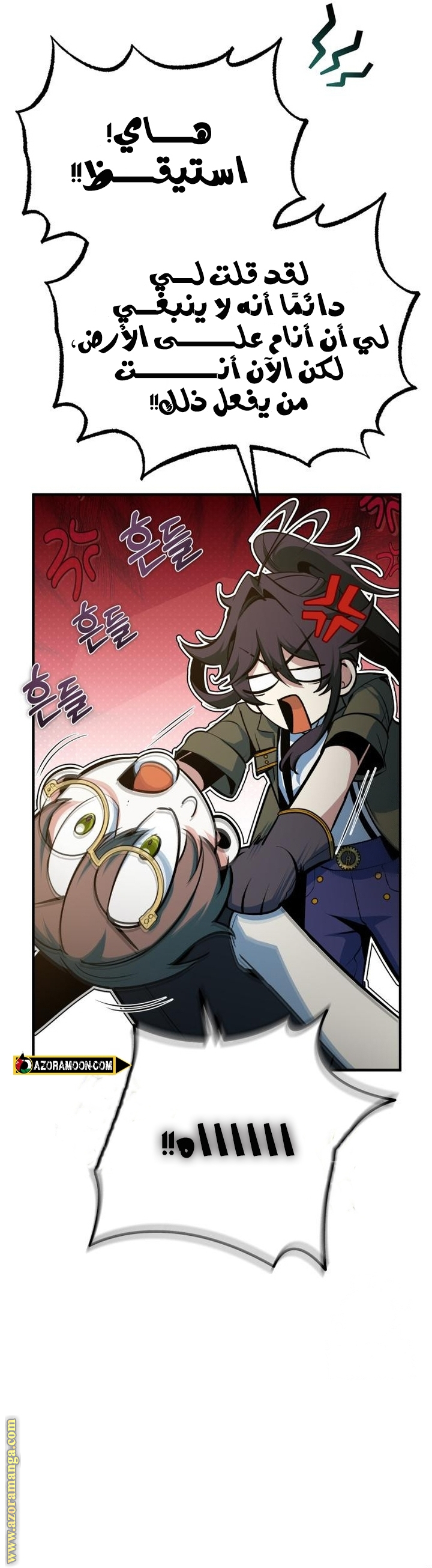 Read Academy’s Undercover Professor AR Manga Online