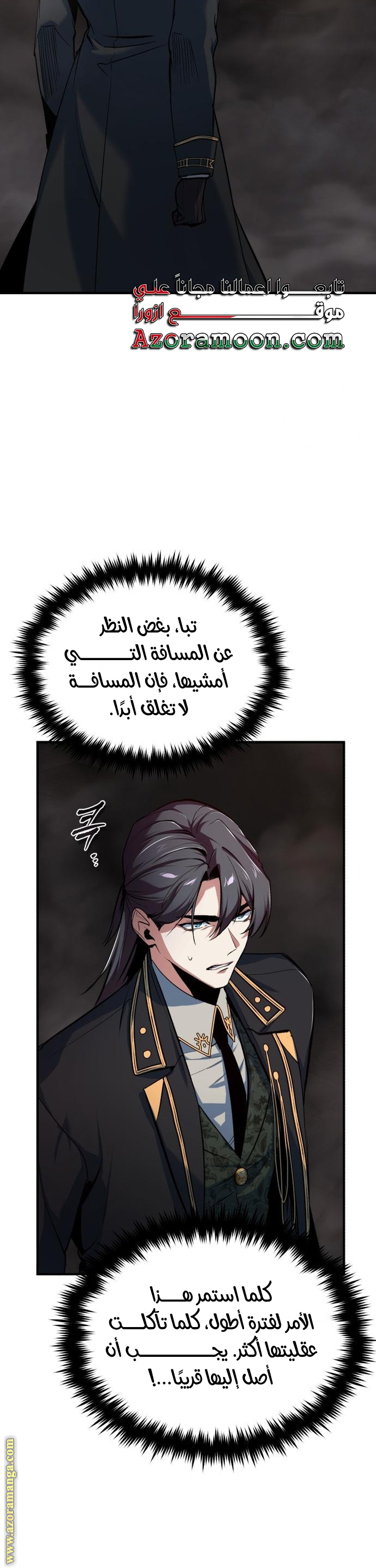 Read Academy’s Undercover Professor AR Manga Online