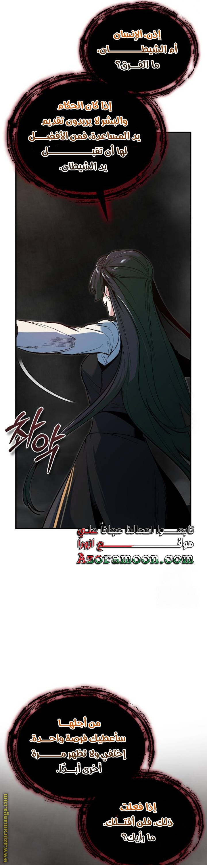Read Academy’s Undercover Professor AR Manga Online