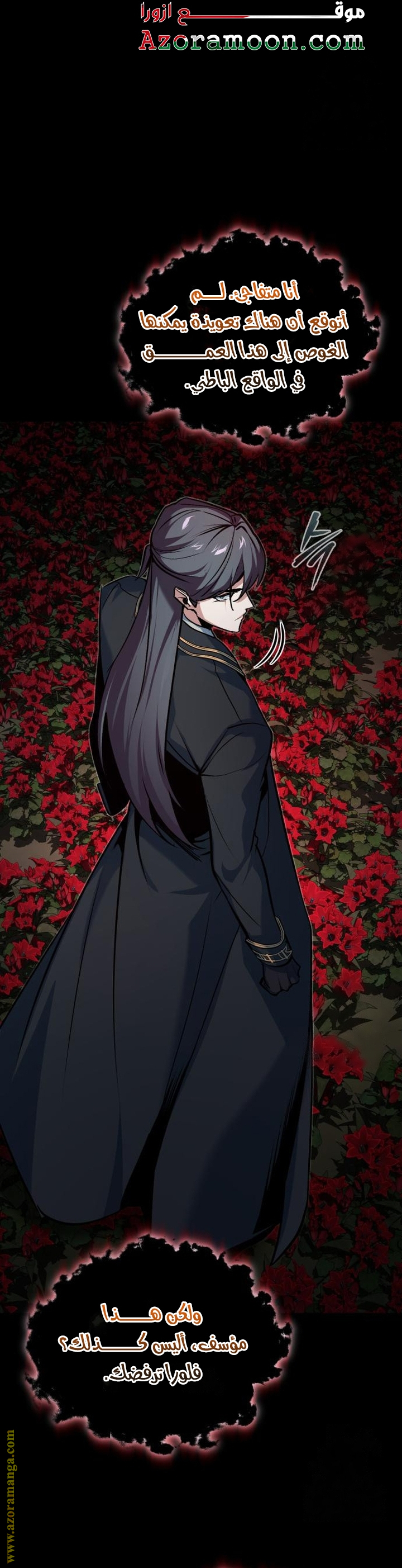 Read Academy’s Undercover Professor AR Manga Online