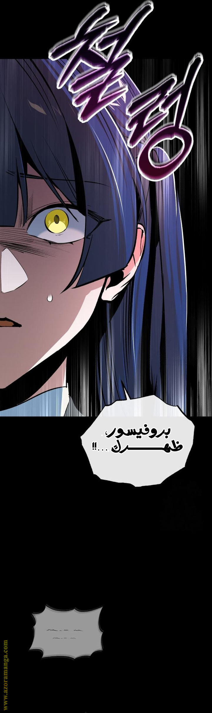 Read Academy’s Undercover Professor AR Manga Online