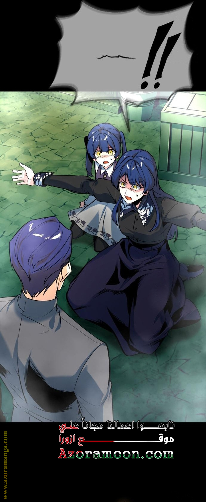 Read Academy’s Undercover Professor AR Manga Online