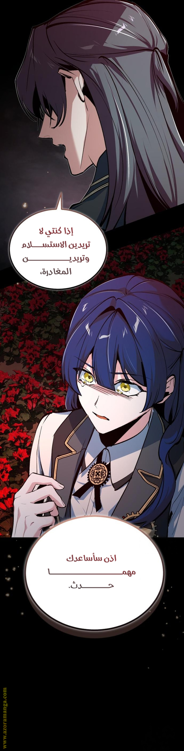 Read Academy’s Undercover Professor AR Manga Online