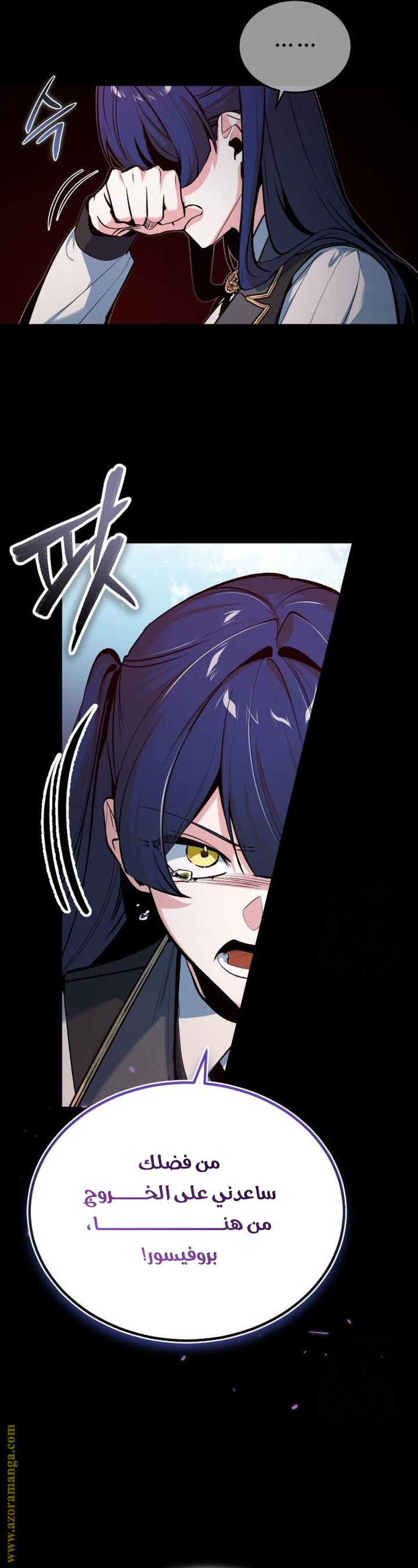 Read Academy’s Undercover Professor AR Manga Online