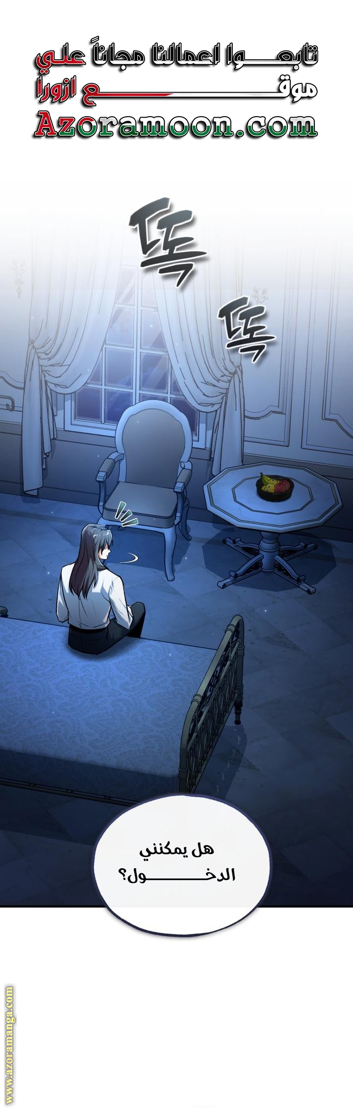 Read Academy’s Undercover Professor AR Manga Online