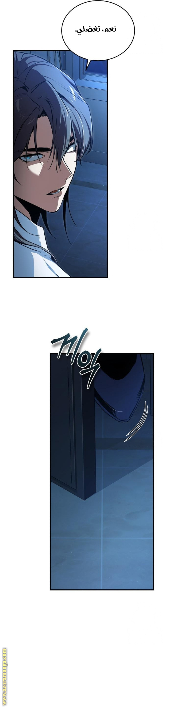 Read Academy’s Undercover Professor AR Manga Online