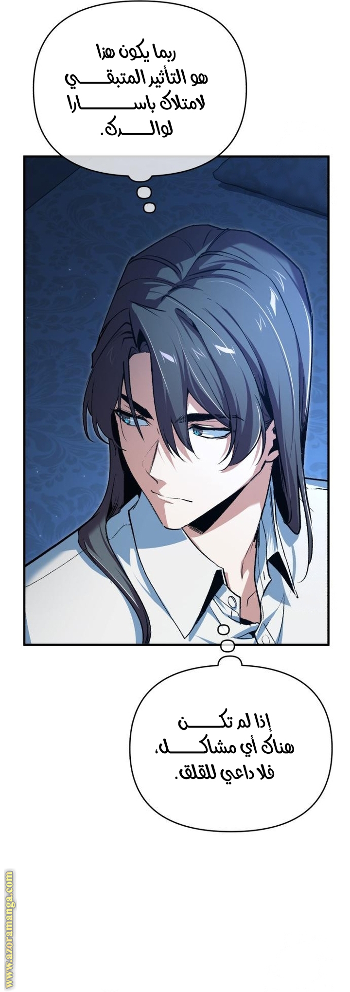 Read Academy’s Undercover Professor AR Manga Online