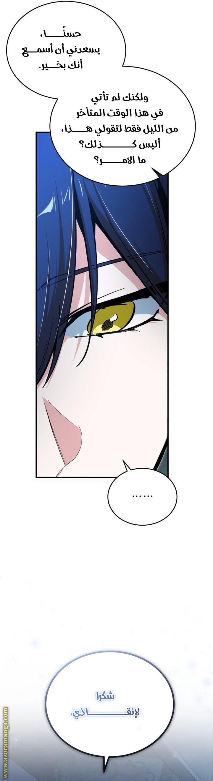 Read Academy’s Undercover Professor AR Manga Online