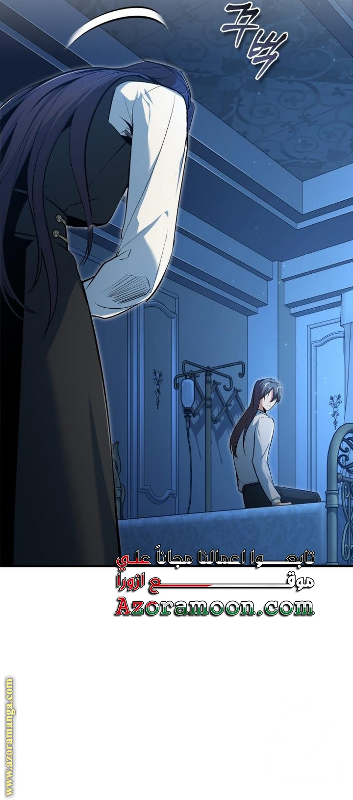 Read Academy’s Undercover Professor AR Manga Online