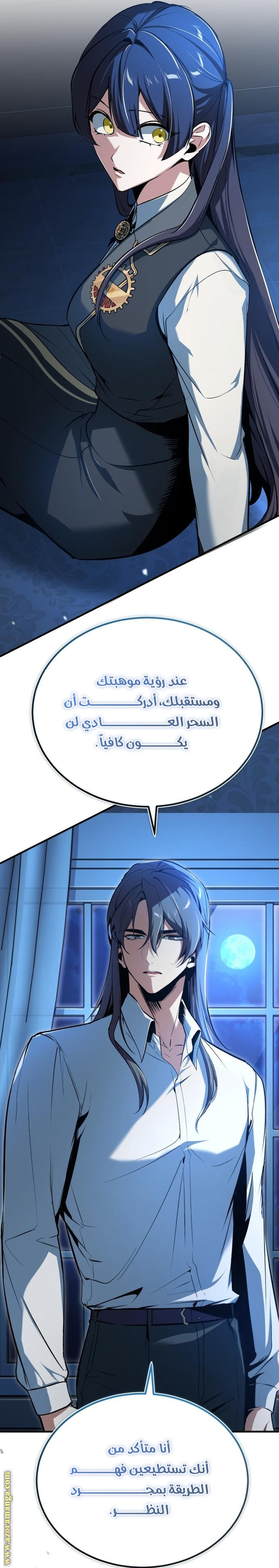 Read Academy’s Undercover Professor AR Manga Online