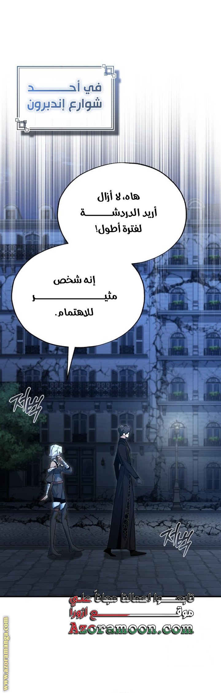 Read Academy’s Undercover Professor AR Manga Online