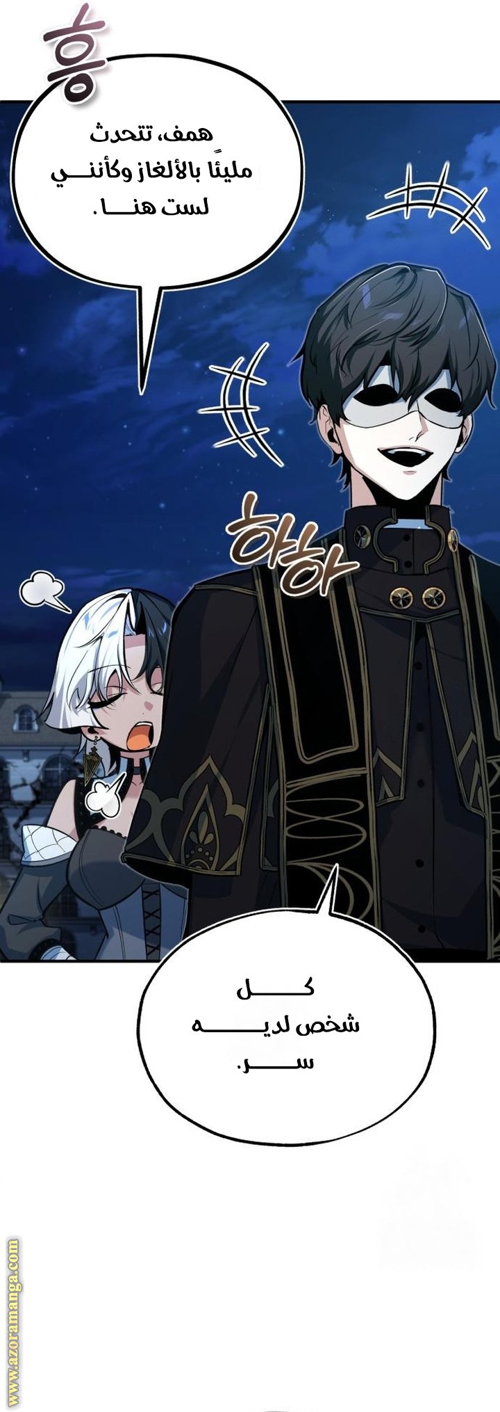 Read Academy’s Undercover Professor AR Manga Online