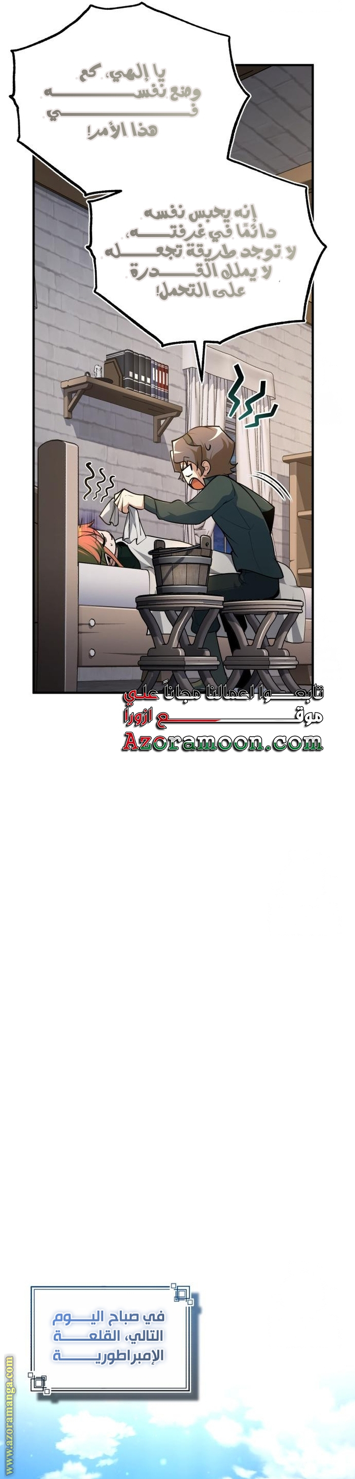 Read Academy’s Undercover Professor AR Manga Online