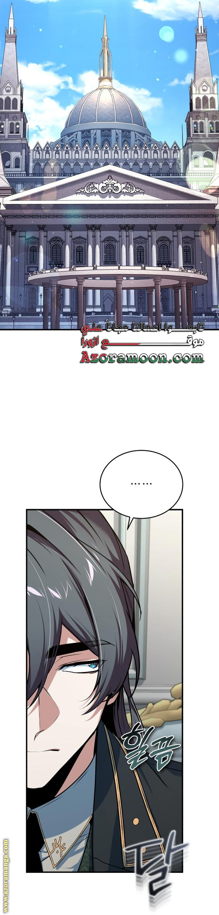 Read Academy’s Undercover Professor AR Manga Online