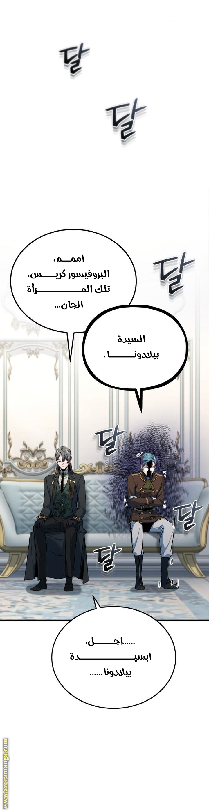 Read Academy’s Undercover Professor AR Manga Online