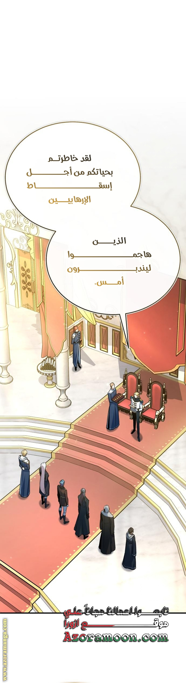 Read Academy’s Undercover Professor AR Manga Online