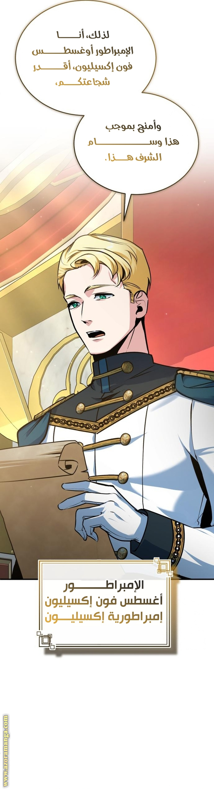 Read Academy’s Undercover Professor AR Manga Online