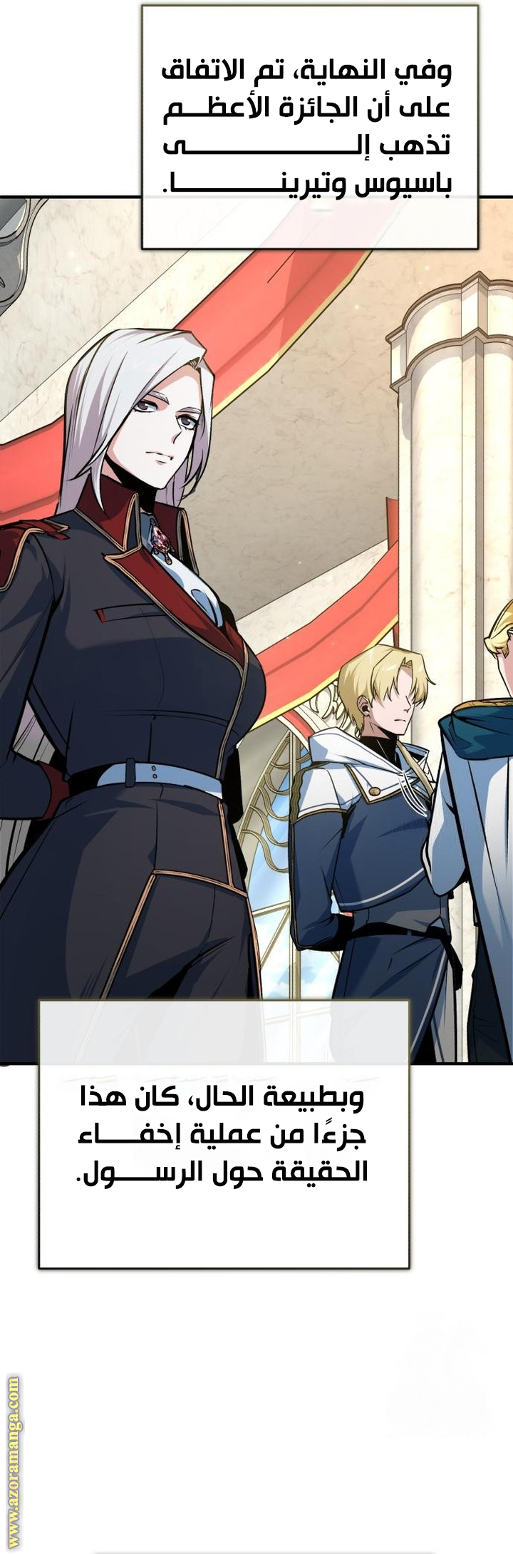 Read Academy’s Undercover Professor AR Manga Online