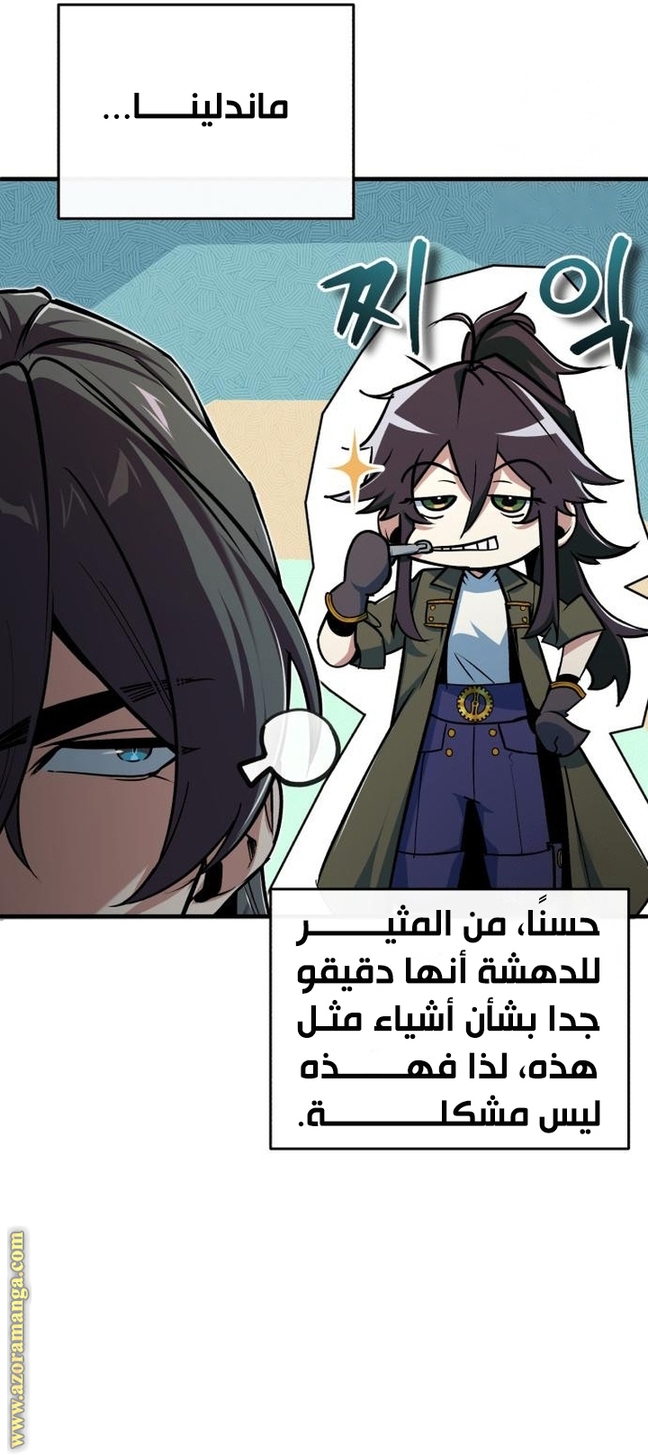 Read Academy’s Undercover Professor AR Manga Online