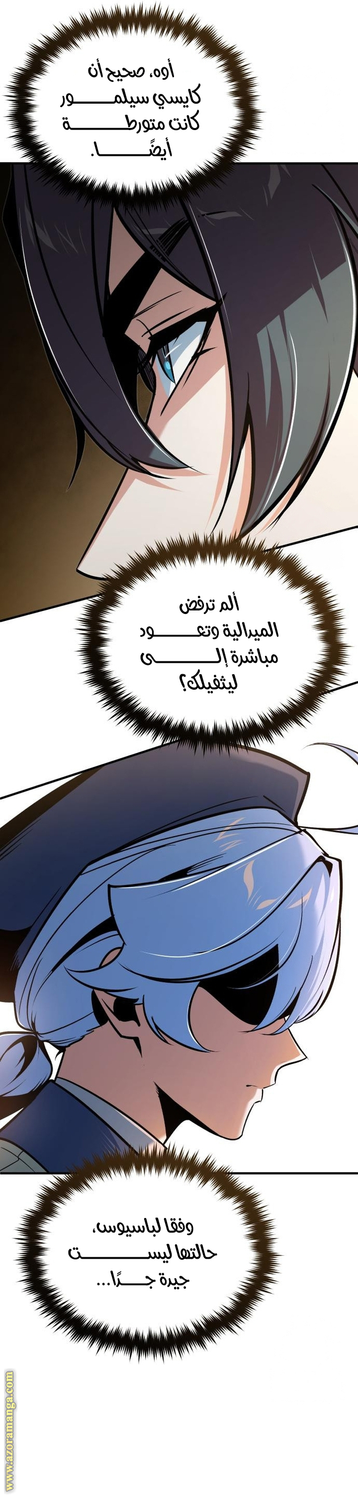 Read Academy’s Undercover Professor AR Manga Online