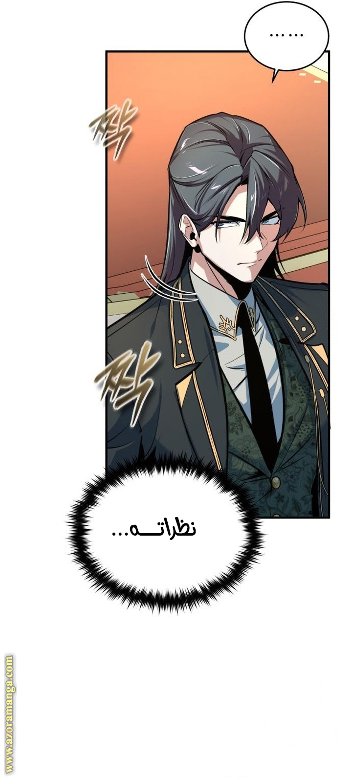 Read Academy’s Undercover Professor AR Manga Online