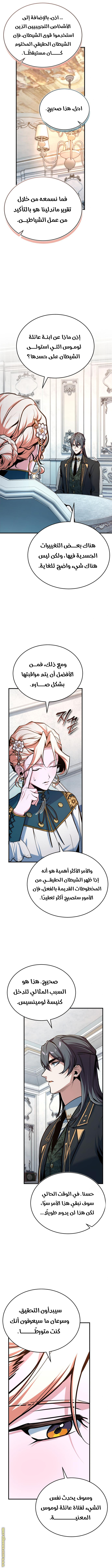 Read Academy’s Undercover Professor AR Manga Online