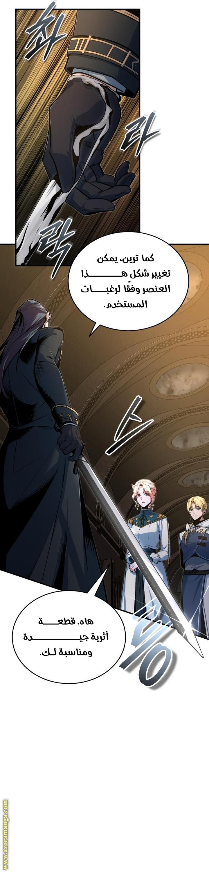 Read Academy’s Undercover Professor AR Manga Online